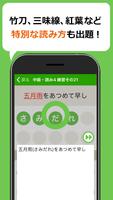 中学生レベルの漢字テスト - 手書き漢字勉強アプリ تصوير الشاشة 2