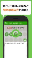 中学生レベルの漢字テスト - 手書き漢字勉強アプリ ảnh chụp màn hình 2