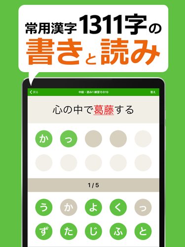 無料で 中学生レベルの漢字テスト 手書き漢字勉強アプリ アプリの最新版 Apk2 92 2をダウンロードー Android用 中学生レベルの漢字テスト 手書き漢字勉強アプリ Apk の最新バージョンをダウンロード Apkfab Com Jp
