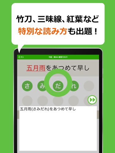 中学生レベルの漢字テスト 手書き漢字勉強アプリ Apk 2 92 2 Download For Android Download 中学生レベルの 漢字テスト 手書き漢字勉強アプリ Apk Latest Version Apkfab Com