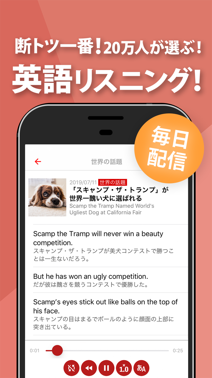 無料で 英語リスニング 英語ニュース 英会話 英単語の聞き流し勉強アプリ Apkアプリの最新版 Apk1 45 2をダウンロードー Android用 英語リスニング 英語ニュース 英会話 英単語の聞き流し勉強アプリ Apk の最新バージョンをダウンロード Apkfab Com Jp 無料で 英語リスニング 英語ニュース 英会話 英単語の聞き流し勉強アプリ Apkアプリの最新版 Apk1 45 2をダウンロードー Android用 英語リスニング 英語ニュース 英会話 英単語の聞き流し勉強アプリ Apk の最新バージョンをダウンロード Apkfab Com Jp