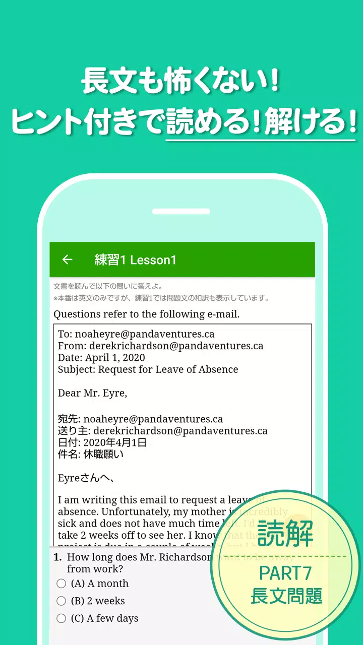 はじめてのtoeic 問題集 リスニング 単語 文法など まずこのアプリで基本をマスター For Android Apk Download