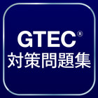 GTEC®対策問題集-icoon