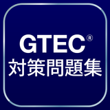 GTEC®対策問題集-icoon