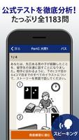 GTEC®対策問題集 screenshot 2