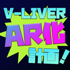V-LIVER　AR化計画！ ikona