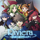 APK Riviera～約束の地リヴィエラ～