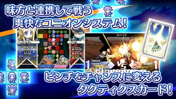 ユグドラ・ユニオン YGGDRA UNION تصوير الشاشة 1