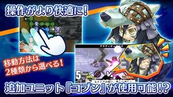 ユグドラ・ユニオン YGGDRA UNION تصوير الشاشة 2