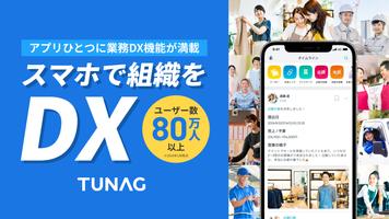 TUNAG (ツナグ) Affiche