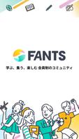 FANTS 海報