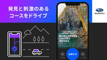 SUBAROAD ภาพหน้าจอ 1