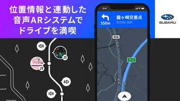 SUBAROAD スクリーンショット 2