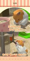 나마하무 스크린샷 2