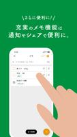 サミットアプリ syot layar 1