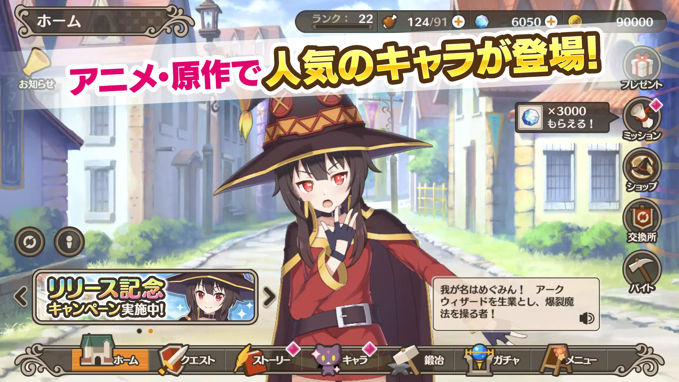 この素晴らしい世界に祝福を ファンタスティックデイズ For Android Apk Download