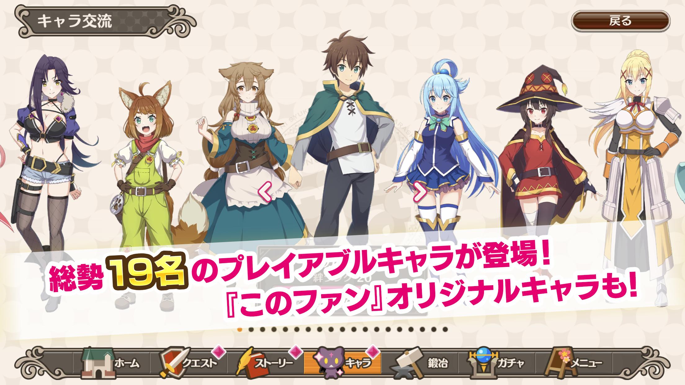 Android 用の この素晴らしい世界に祝福を ファンタスティックデイズ Android 用の この素晴らしい世界に祝福を ファンタスティックデイズ