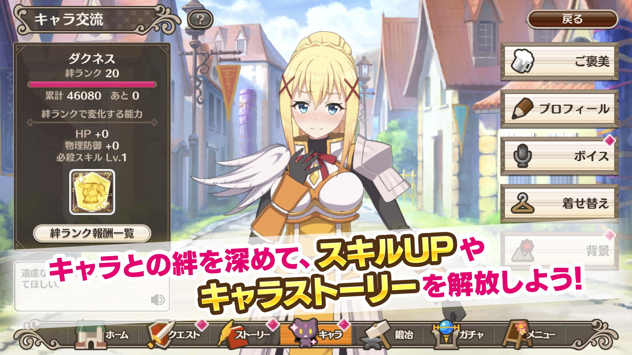 この素晴らしい世界に祝福を ファンタスティックデイズ このファン 安卓下载 安卓版apk 免费下载