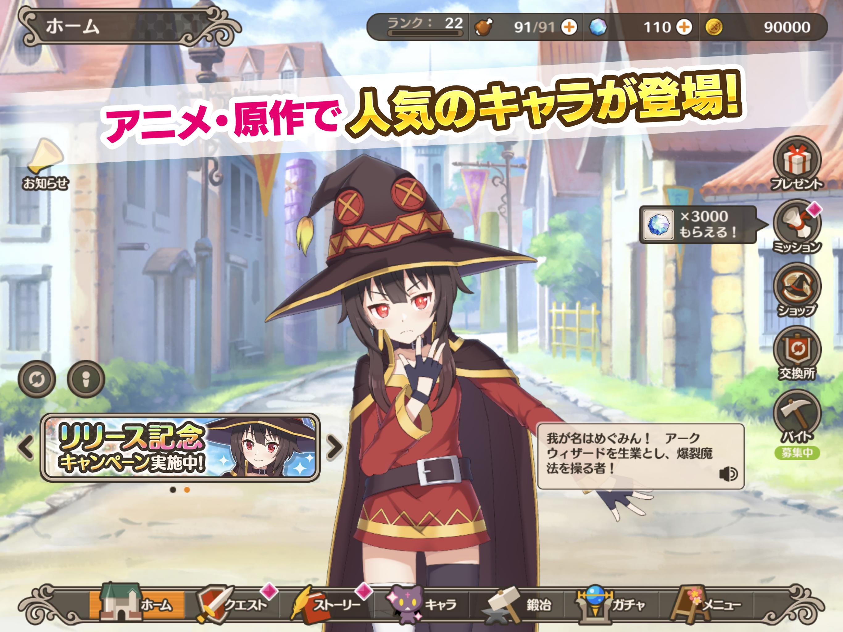 この素晴らしい世界に祝福を ファンタスティックデイズ このファン For Android Apk Download この素晴らしい世界に祝福を ファンタスティックデイズ このファン For Android Apk Download