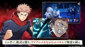 برنامه‌نما Jujutsu Kaisen Phantom Parade عکس از صفحه