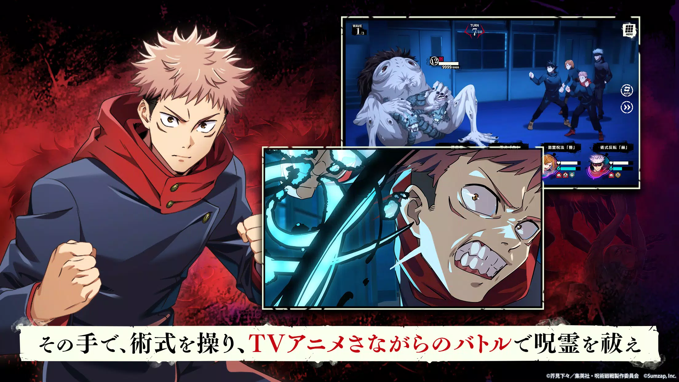 Jujutsu Kaisen Phantom Parade APK