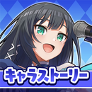 この素晴らしい世界に祝福を！このファン キャラストーリー APK