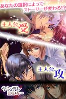 BL 女性向け恋愛ゲーム◆俺プリ poster