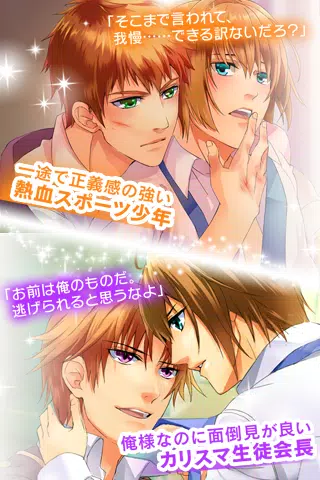 下載bl ぼーいずらぶゲーム的安卓版本