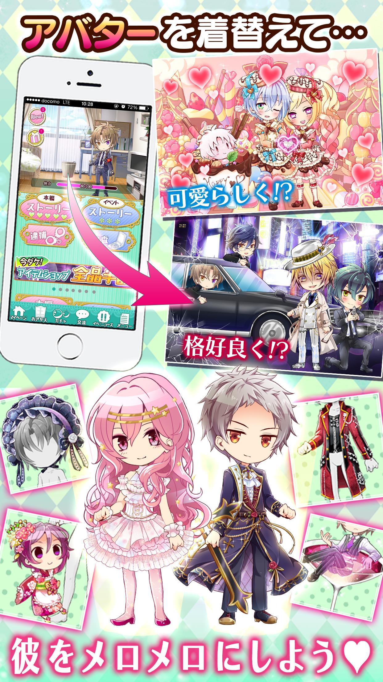 イケメン刑事 Bl ブラプリ 女性向け恋愛ゲーム無料ゲーム For Android Apk Download