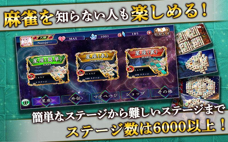 無料で 上海 無料 脳トレ 麻雀 ソリティア パズル アプリの最新版 Apk5 3 7をダウンロードー Android用 上海 無料 脳トレ 麻雀 ソリティア パズル Apk の最新バージョンをダウンロード Apkfab Com Jp