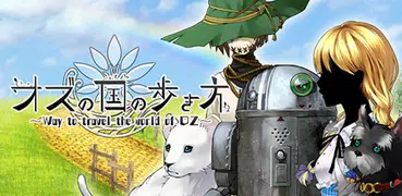 オズの国の歩き方【ノベルADV】ナイトメア・プロジェクト