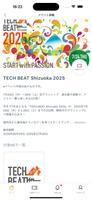 TECH BEAT Shizuoka скриншот 3