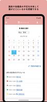 nanoty（園向け・スマートフォン専用） تصوير الشاشة 3