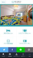 東京ベイ舞浜ホテル ファーストリゾート公式アプリ Affiche