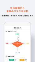 サントリープラス imagem de tela 3