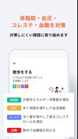 サントリープラス capture d'écran 2