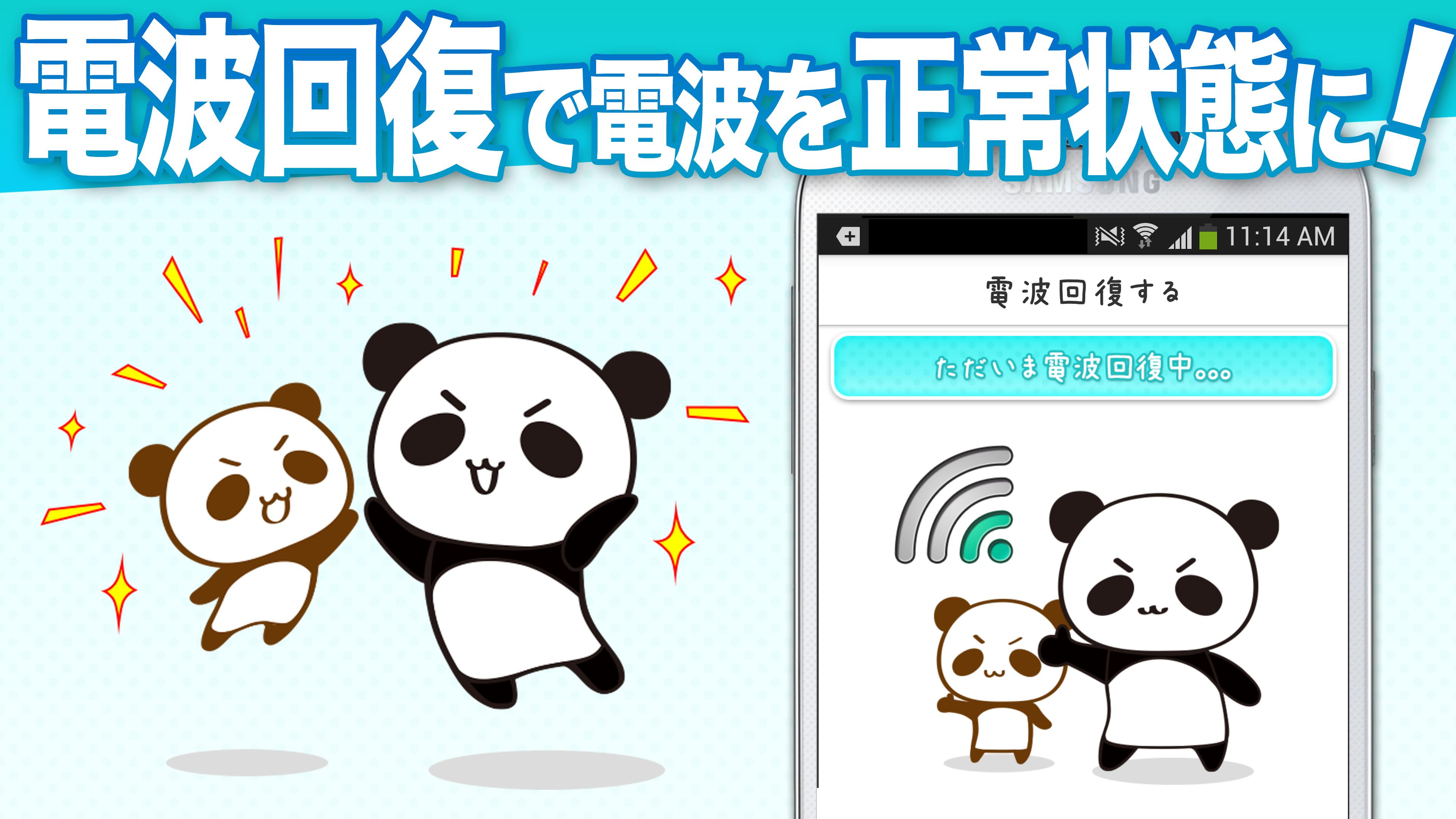 Wifi 通信量チェッカー Wi Fi接続で通信料を節約せよ For Android Apk Download