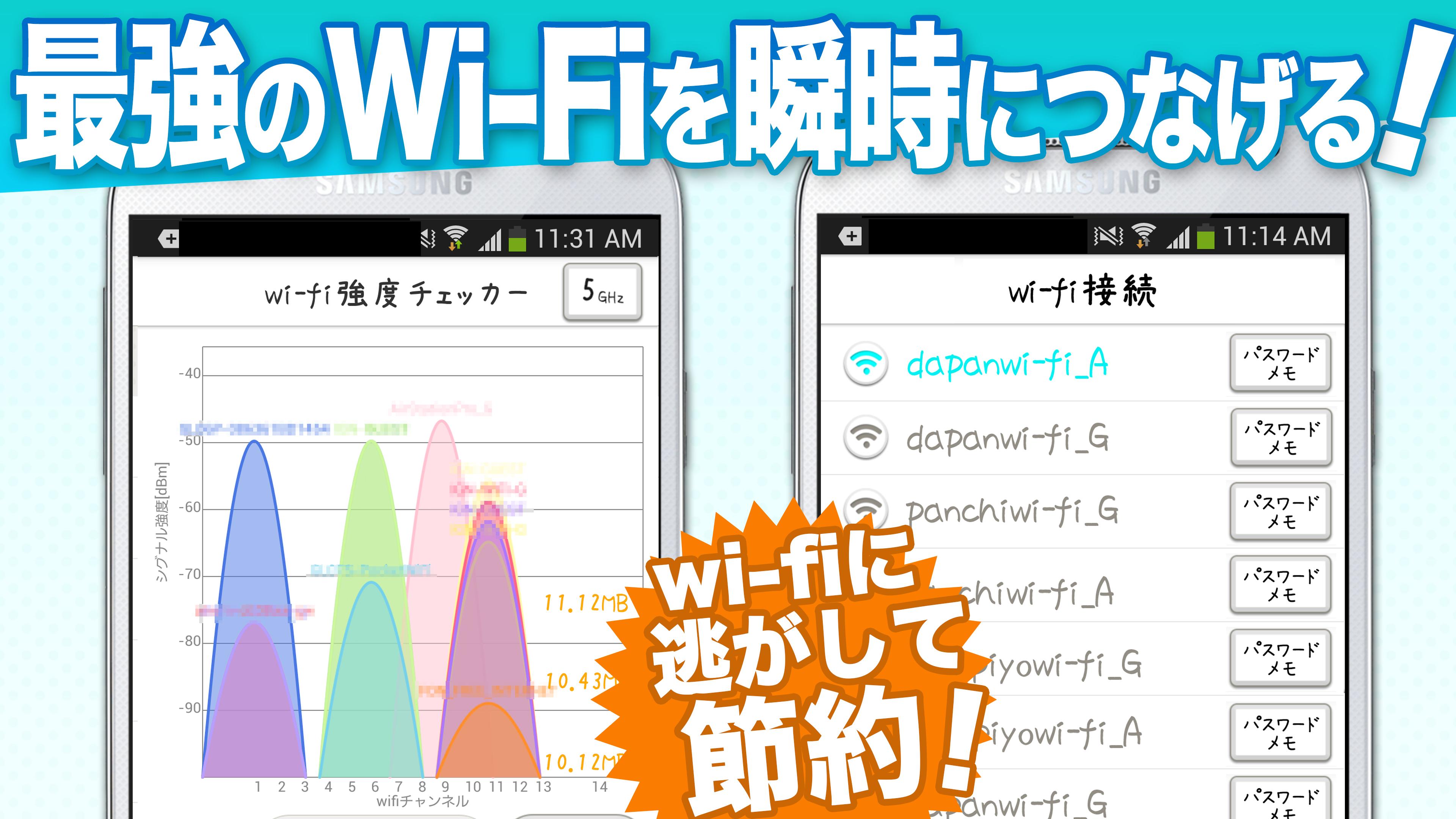 Wifi 通信量チェッカー Wi Fi接続で通信料を節約せよ For Android Apk Download