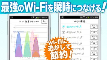 WiFi・通信量チェッカー：wi-fi接続で通信料を節約せよ 스크린샷 3