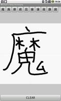 Michael's Kanji Dictionary penulis hantaran
