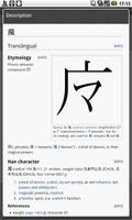 Michael's Kanji Dictionary captura de pantalla 2