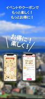 鹿児島ファンアプリ「わくわく」 capture d'écran 2