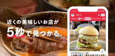 ライブドアグルメ