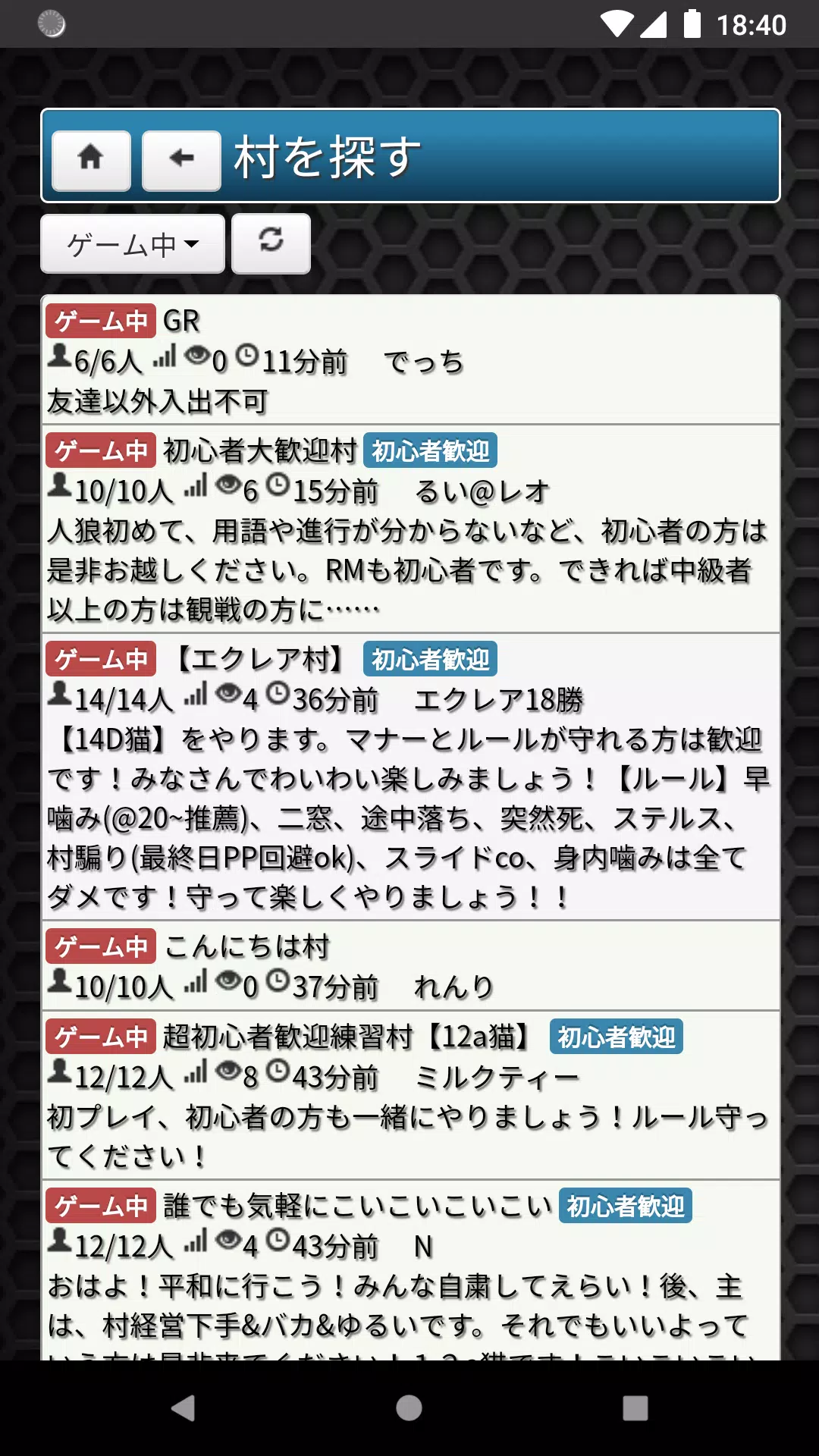 人狼online Apk For Android Download