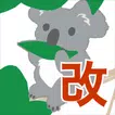 改 大学入試に出た　核心漢字２５００＋語彙１０００