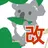 改 大学入試に出た　核心漢字２５００＋語彙１０００ APK