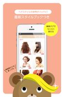 カットモデルならCutmo(カトモ) 美容室で無料ヘアカット Ekran Görüntüsü 3