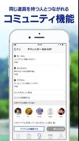 山道具 ảnh chụp màn hình 3
