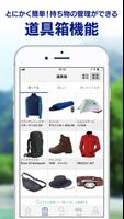 山道具 ảnh chụp màn hình 1