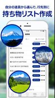 山道具 ảnh chụp màn hình 2